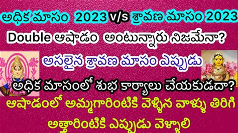 sravana masam start 2023|2023 Sravana Masam Telugu Calendar Start End Dates Tithi